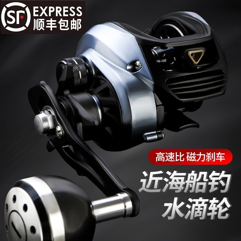 Inlet water drop wheel Luya wheel far-cast sea fishing wheel Lei Qiang wheel slow rocking iron plate fishing wheel offshore boat fishing reel