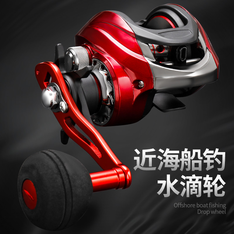 Offshore ship fishing droplet wheel single rocker arm fishing wheel lightning black slow rock iron board fishing wheel sub-long cast fishing wheel