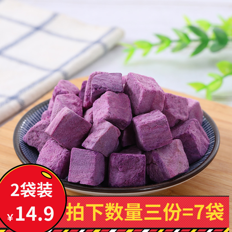 Xiao Yan selects freeze-dry purple potato cooked low-fat vegetables dry fitness without oil-salt sugar non-fried dehydration snacks