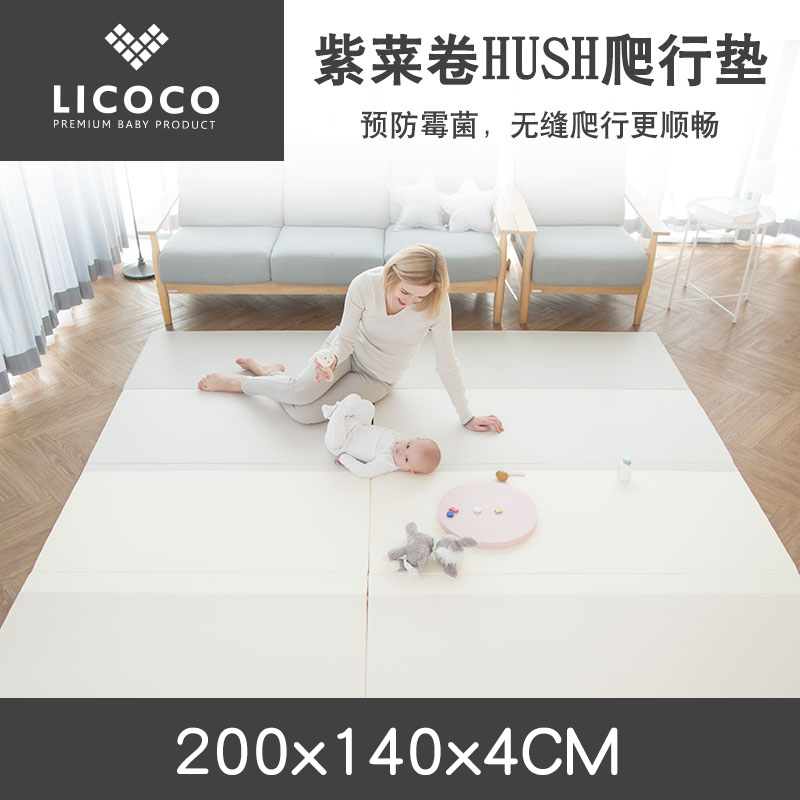 LICOCO Purple Vegetable Roll Hush Mold No Gap Folding Pediatrics Crawling Cushion 200 * 140