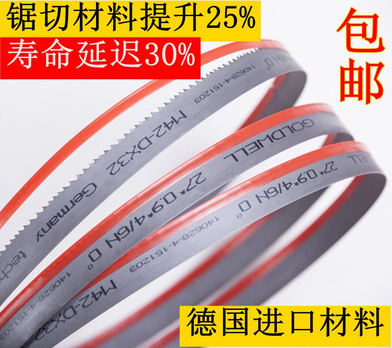 Imported German M42 bimetal band saw blade sawing machine 4028 alloy saw band 3505 machine saw 4115