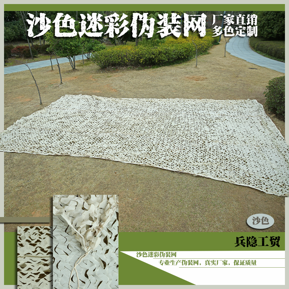 Manufacturers customized mountain camountain camouflage outdoor illegal building anti-aerial mesh yarn