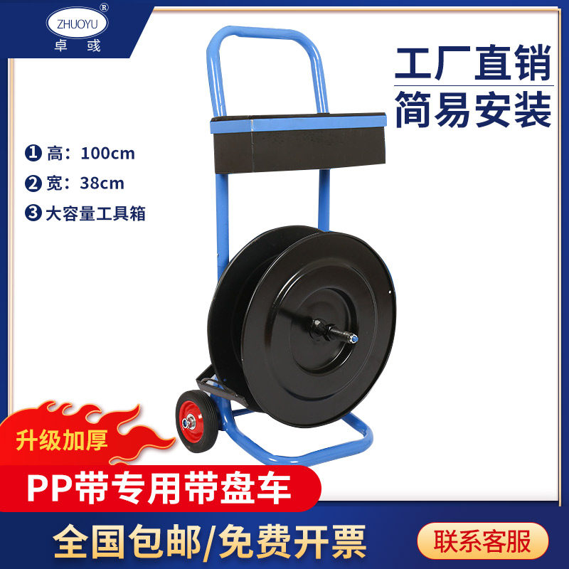 PP band with disc carts bag with cart Pet plastic steel slapped bag with cart packing with iron bracket