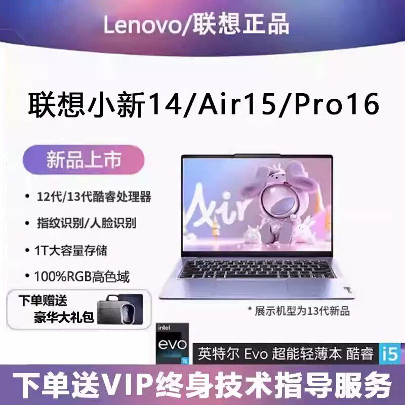Lenovo/Новинка Lenovo Xiaoxin air14 2025 года выпуска, легкий студенческий офисный ноутбук Xiaoxin 16
