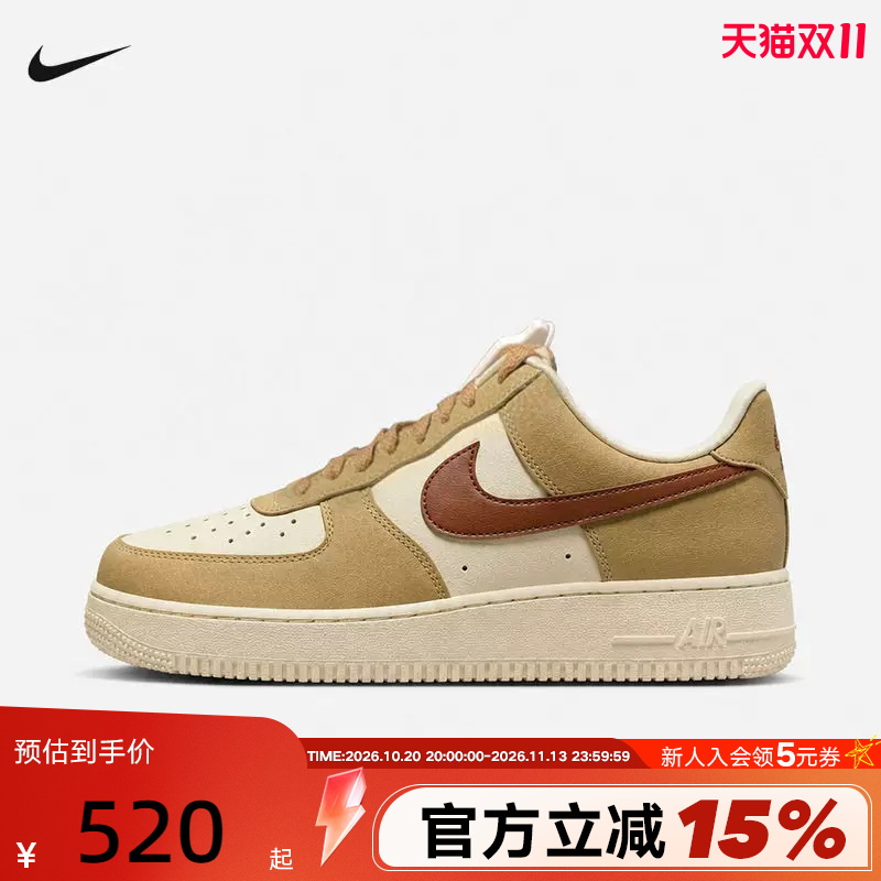 Nike Men's Sneakers Low-Top Retro Wheat Mocha Brown Air Force One Sports Casual Shoes Ja4400-222