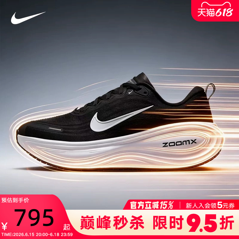 Nike Nike Super Soft Men's Shoes Black and White Vomero Plus Rebound Road Running Shoes Hv8150-002 Nike Nike Super Soft Men's Shoes Black and White Vomero Plus Rebound Road Running Shoes Hv8150-002