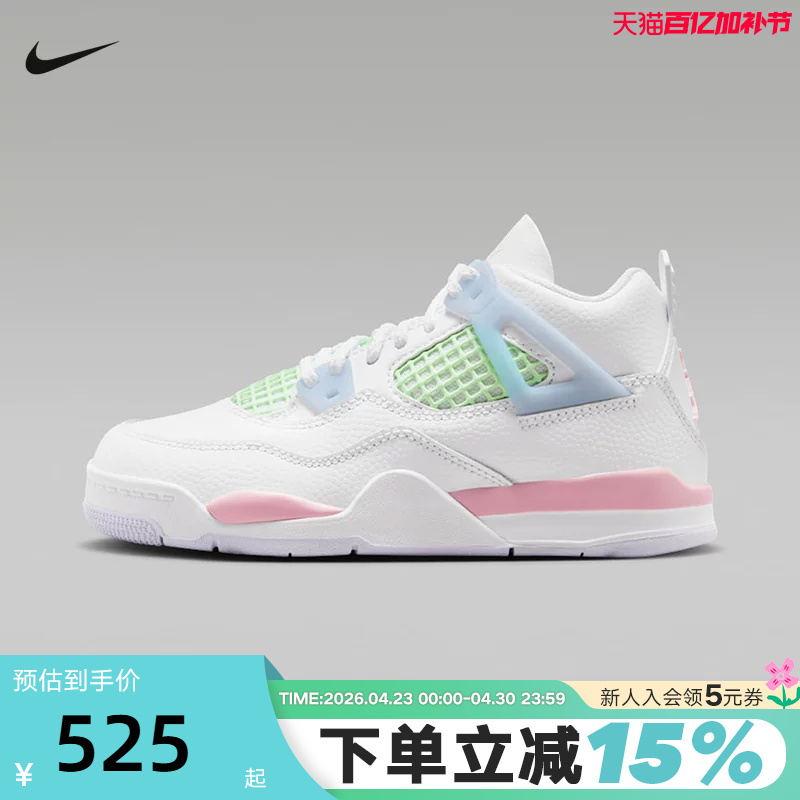 Nike Nike Children's Shoes Air Jordan 4 White Blue Green Kidsren's Sports Basketball Shoes Ib7069-100