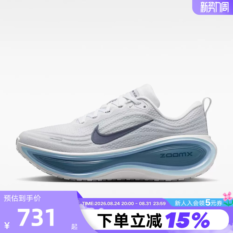 Nike Nike Super Soft Men's Shoes Vomero Plus Cushioning and Rebound Road Running Shoes Hv8150-111 Nike Nike Super Soft Men's Shoes Vomero Plus Cushioning and Rebound Road Running Shoes Hv8150-111