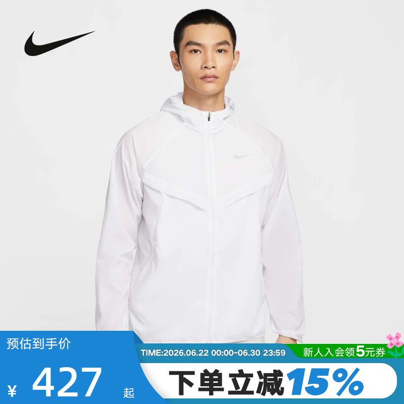 Nike Men's Running Jacket Skin Jacket Sportswear Woven Hooded Water-Repellent Jacket Hv4549-100