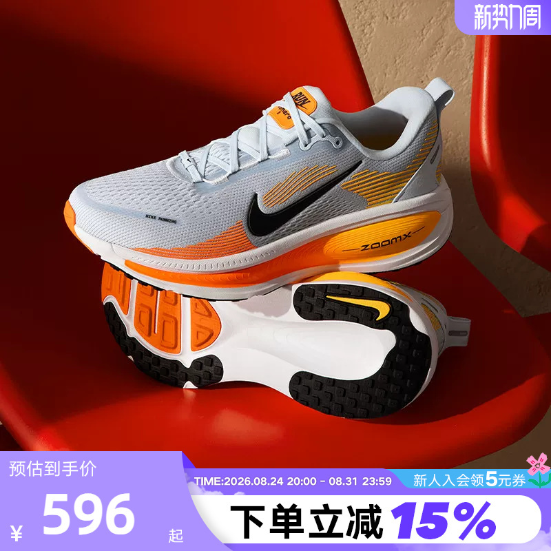 Nike Nike Men's Shoes Vomero 18 Thick-Soled Sports Shoes Cushioning Road Running Shoes Hm6803-404