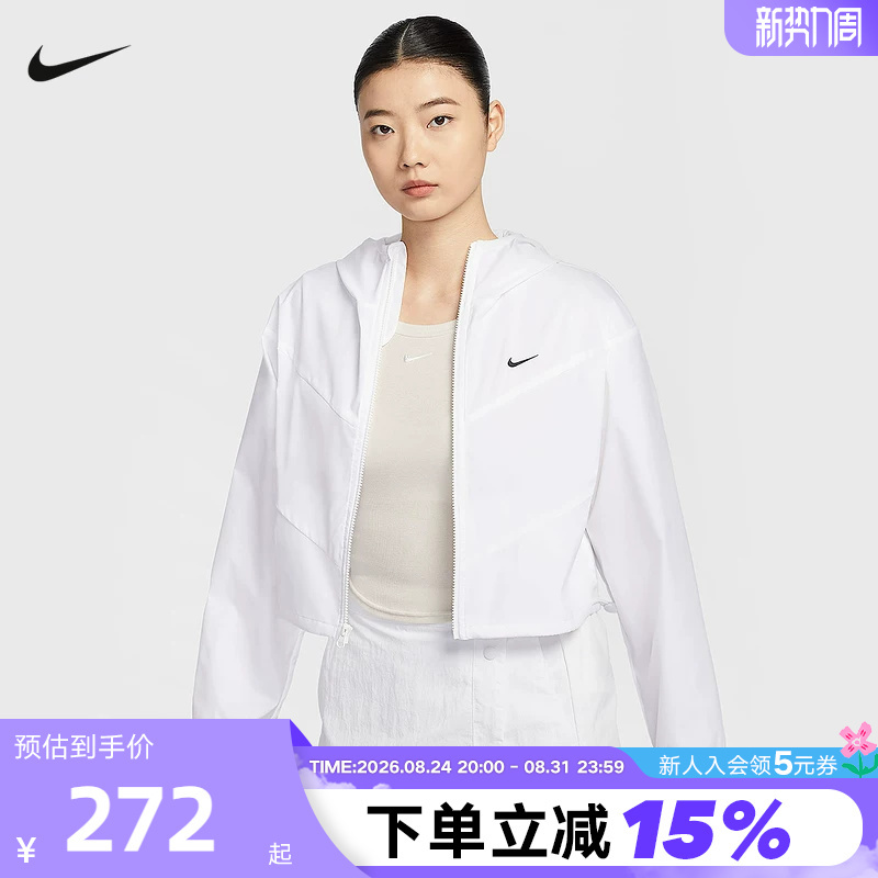 Nike Nike Jacket Women's Summer New Style White Lightweight Short Skin Jacket Woven Hooded Jacket Hj1183-100