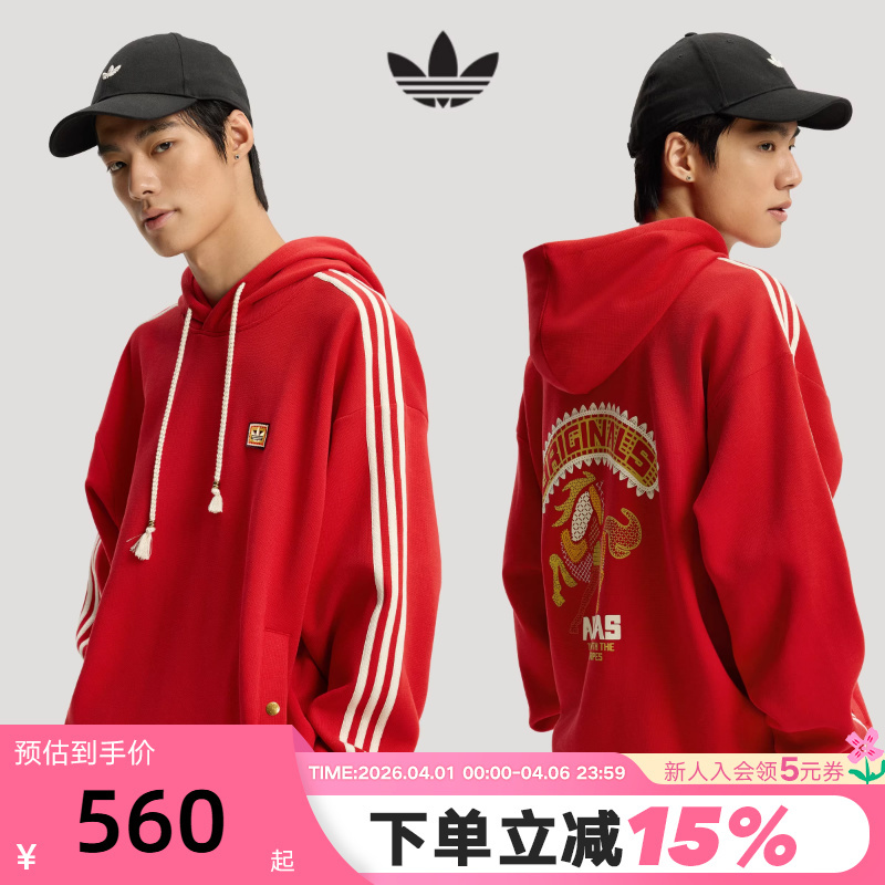 Adidas Trefoil New Year Red Year of the Horse Pullover 26 Spring Men's Double-Sided Knitted Hooded Sweatshirt Kt0646