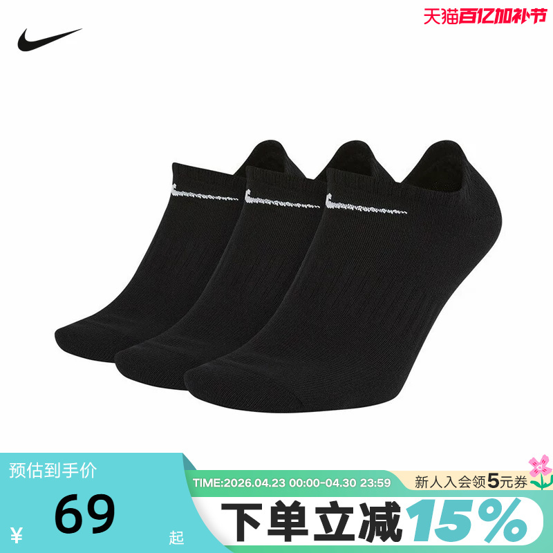 Nike Nike Men's Socks, Women's Socks, Casual Sports Socks, Low-Cut Short Socks, Three Pairs of Invisible Socks Sx7678-010