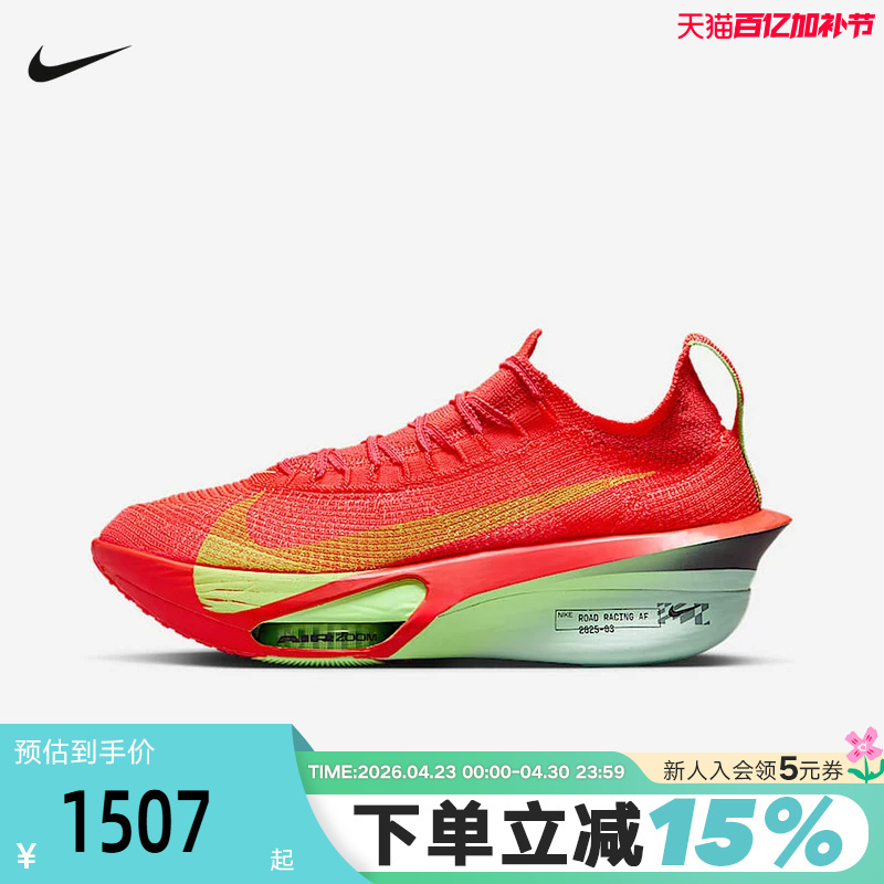 Nike Men's Shoes Alphafly 3 Marathon Racing Professional Road Sports Running Shoes Fd8311-600