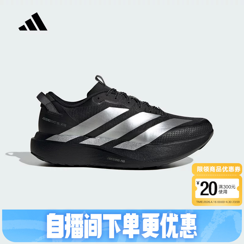 Adidas Adizero Evo Sl Spring Men's Water-Repellent Racing Aesthetic Marathon Running Shoes Kk2683