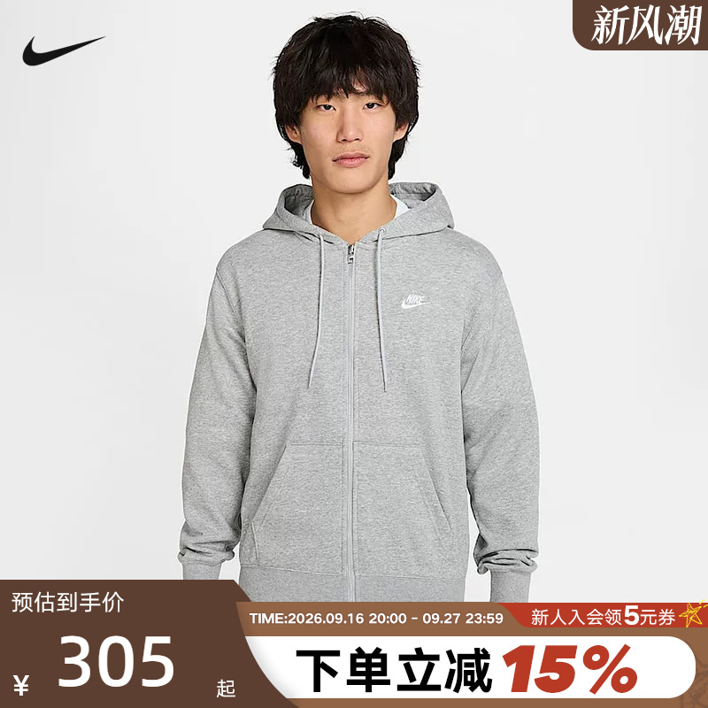 Nike Men's Hoodie Autumn New Casual Embroidered Sweatshirt Loose Cardigan Jacket Fn3885-063 Nike Men's Hoodie Autumn New Casual Embroidered Sweatshirt Loose Cardigan Jacket Fn3885-063