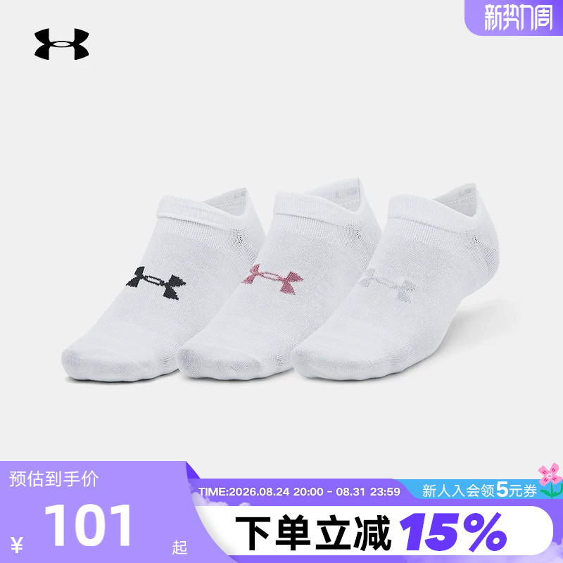 Under Armour Ua's New Essential Breathable Casual Short Socks for Men and Women - 3 Pairs Pack 1382623-100 Under Armour Ua's New Essential Breathable Casual Short Socks for Men and Women - 3 Pairs Pack 1382623-100