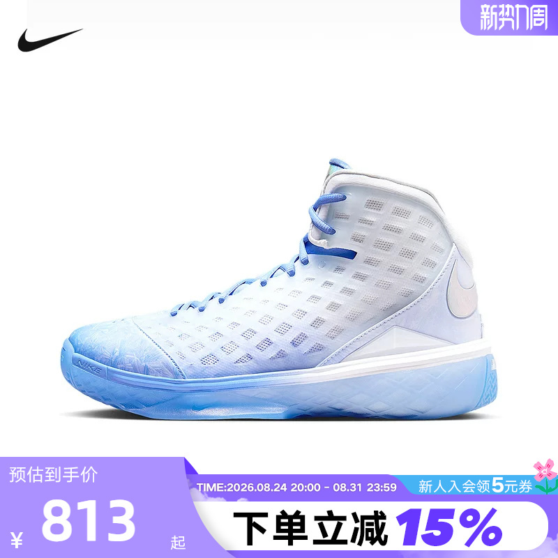 Nike Kobe 3 Men's and Women's Couple Kobe 3 Practical Basketball Shoes Summer Anti-Twist High-Top Iq5338-400
