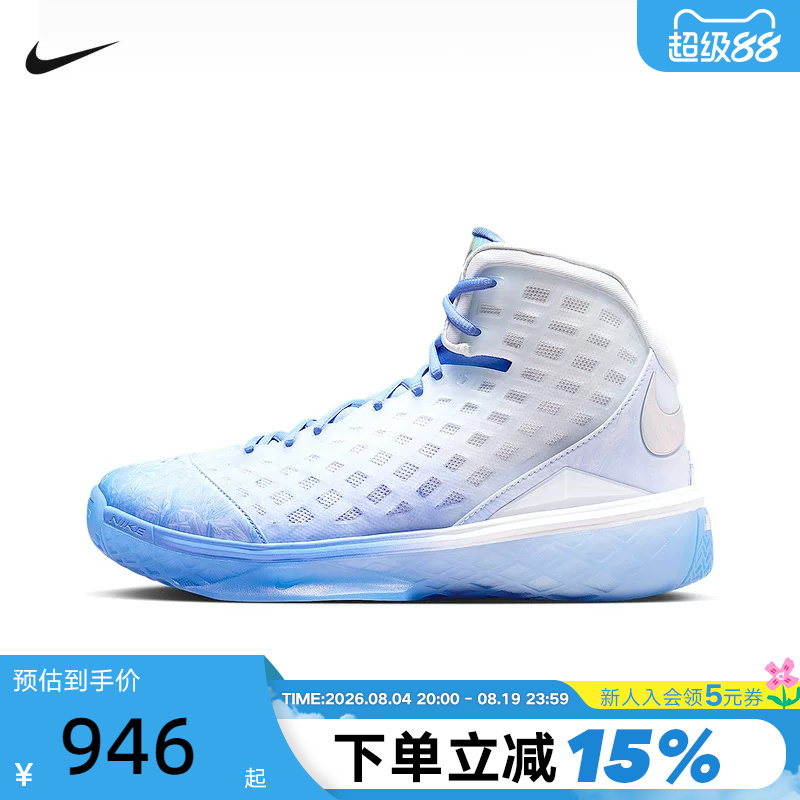 Nike Kobe 3 Men's and Women's Couple Kobe 3 Practical Basketball Shoes Summer Anti-Twist High-Top Iq5338-400