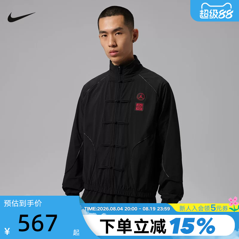 Jordan Nike's New Men's Fashionable Stand-Collar Sports Jacket Iq7281-010 Jordan Nike's New Men's Fashionable Stand-Collar Sports Jacket Iq7281-010