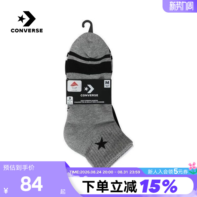 Converse 2025 Summer Simple Boat Socks for Men and Women, Casual Socks, Comfortable Three-Pair Pack Uc0558-042