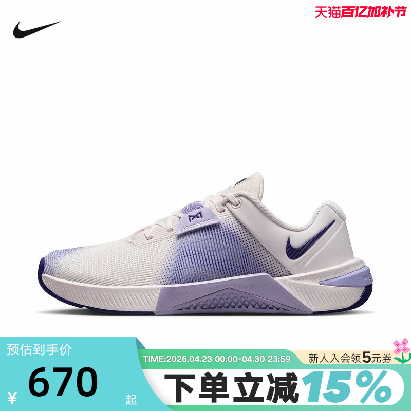 Nike Nike Women's Shoes Summer New Metcon 10 Sports Training Shoes Breathable Running Shoes Hq2620-601