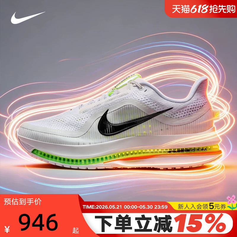 Nike Men's Shoes Pegasus Premium Air-Cushioned Sneakers Pegasus Running Shoes Hq2592-105 Nike Men's Shoes Pegasus Premium Air-Cushioned Sneakers Pegasus Running Shoes Hq2592-105