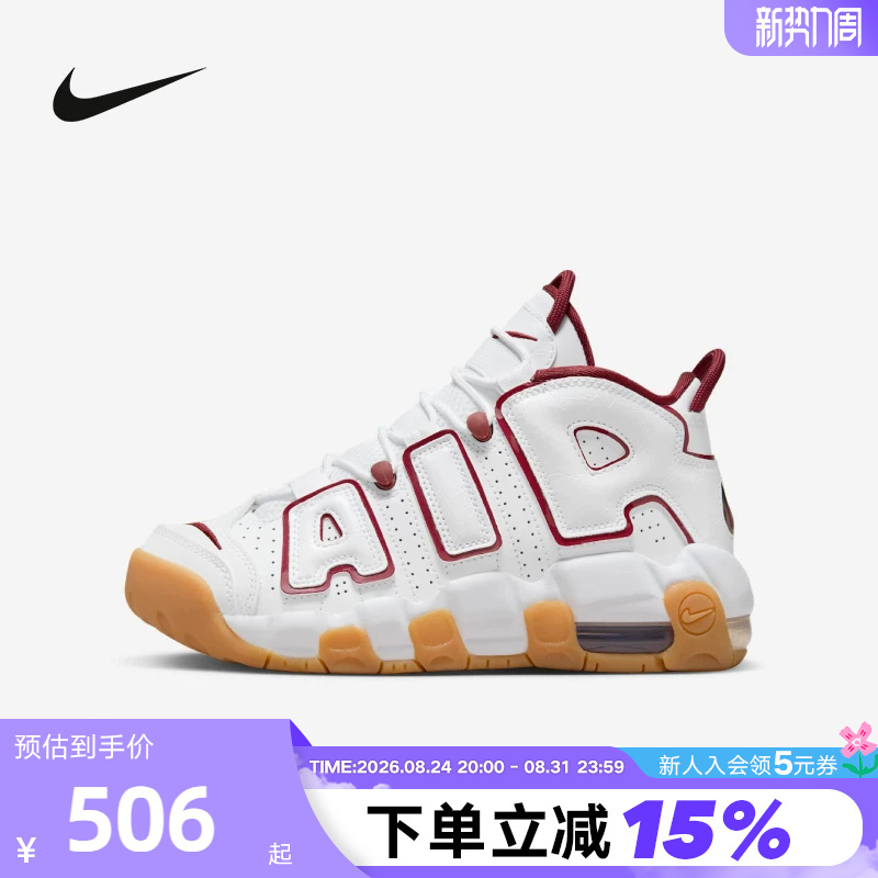 Nike Women's Shoes Spring New Model More Uptempo Big Air Retro Basketball Shoes Fj2846-100 Nike Women's Shoes Spring New Model More Uptempo Big Air Retro Basketball Shoes Fj2846-100