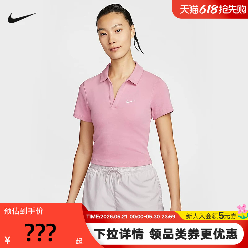 Nike Women's Lapel Top Summer New Pink Breathable T-Shirt Short-Sleeved Polo Shirt Dv7885-699 Nike Women's Lapel Top Summer New Pink Breathable T-Shirt Short-Sleeved Polo Shirt Dv7885-699