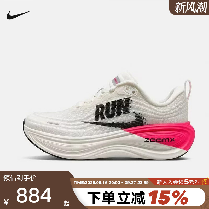 Nike Nike Super Soft Running Shoes Women's New Vomero Plus Inverted Hook Sneakers Iz6183-101 Nike Nike Super Soft Running Shoes Women's New Vomero Plus Inverted Hook Sneakers Iz6183-101