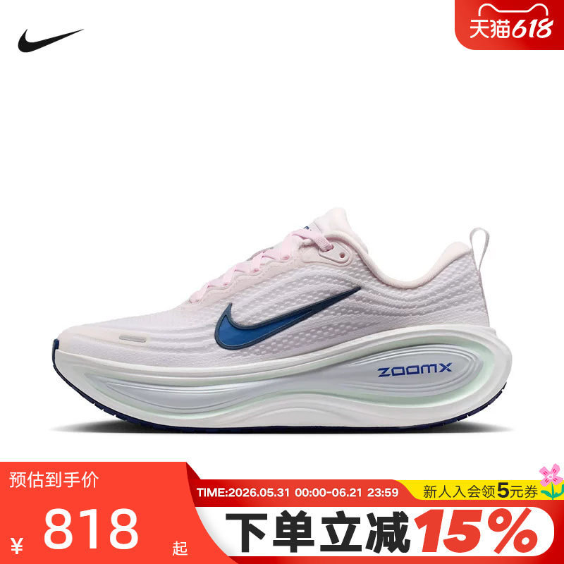 Nike Nike Super Soft Women's Shoes Vomero Plus Blue and Pink Cushioned Road Running Shoes Hv8154-606