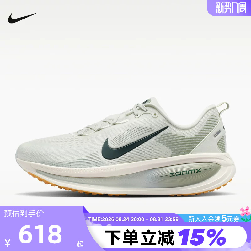 Nike Men's Shoes Vomero 18 Road Running Shoes Mesh Cushioning Sports Shoes Hm6803-020