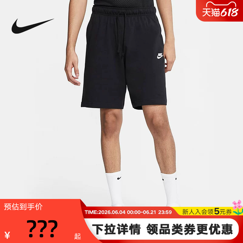 Nike Nike Men's Shorts Summer New Running Casual Breathable Cotton Sports Shorts Bv2773-010