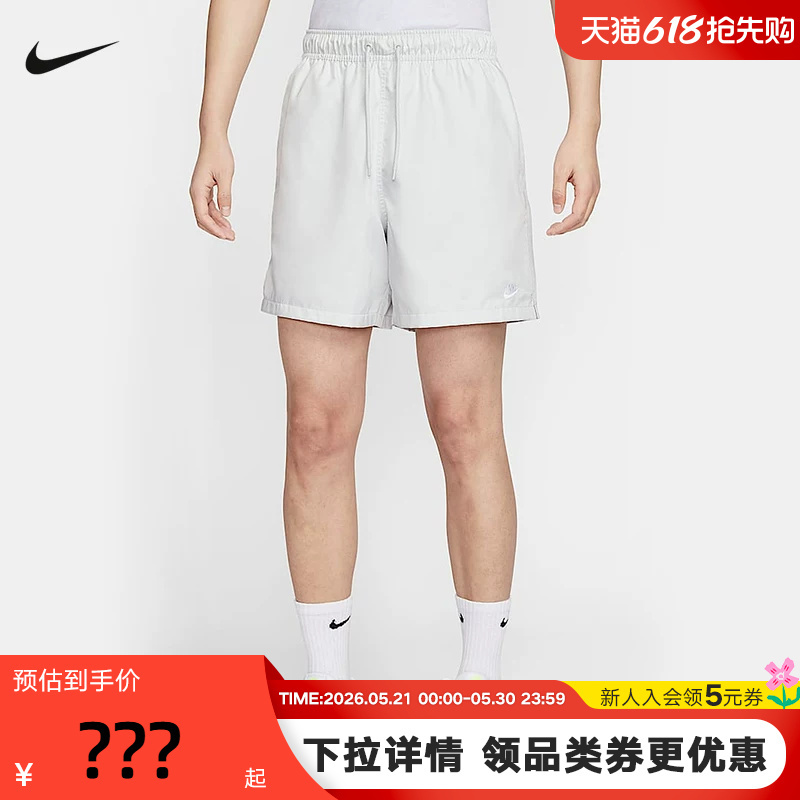 Nike Men's Woven Shorts Summer New Style Mesh Breathable Casual Sports Shorts Fn3308-025