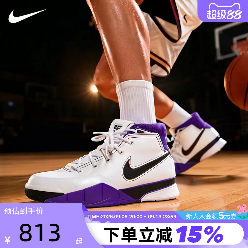 Nike Men's Shoes Kobe 1 Protro Kobe 1 White Purple Black 81-Point Night Basketball Shoes Im0542-100 Nike Men's Shoes Kobe 1 Protro Kobe 1 White Purple Black 81-Point Night Basketball Shoes Im0542-100