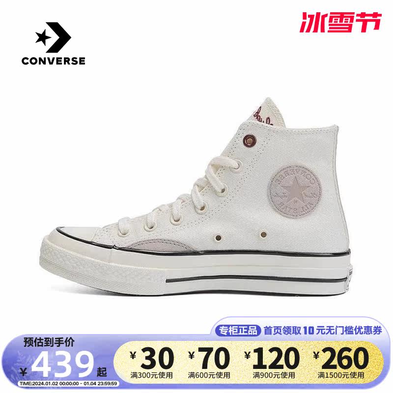 CONVERSE Kuang Wei 2024 Spring New 1970S Men And Women Retro Casual Sports High Help Canvas Shoes A06548C-Taobao