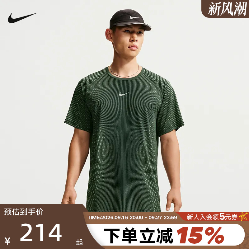 Nike Aero-Fit Men's Breathable Short-Sleeved Running Top Dri-Fit Adv Quick-Drying T-Shirt Ih0746 Nike Aero-Fit Men's Breathable Short-Sleeved Running Top Dri-Fit Adv Quick-Drying T-Shirt Ih0746