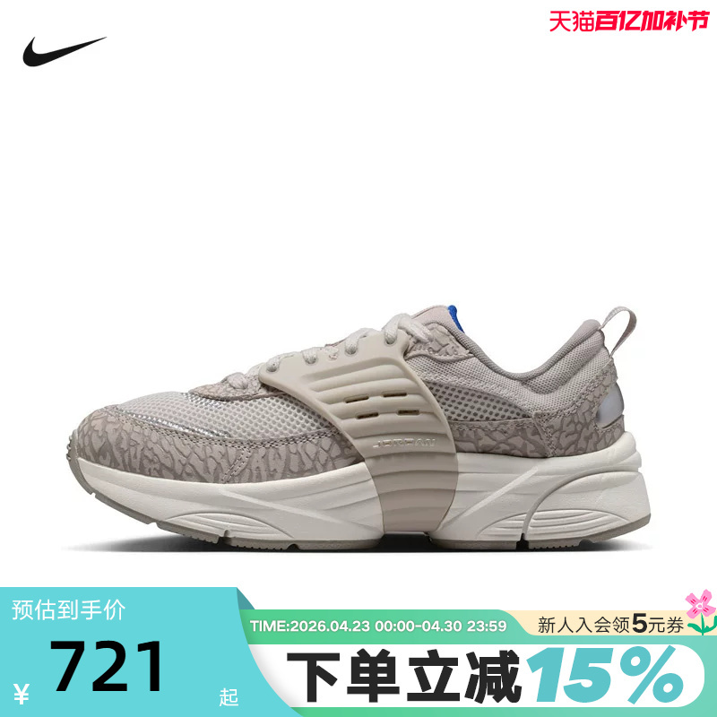 Nike Women's Shoes Jordan Trunner O/S Gray Crackle Pattern Sneakers Roaming Flying Wing Shoes Ir1839-001