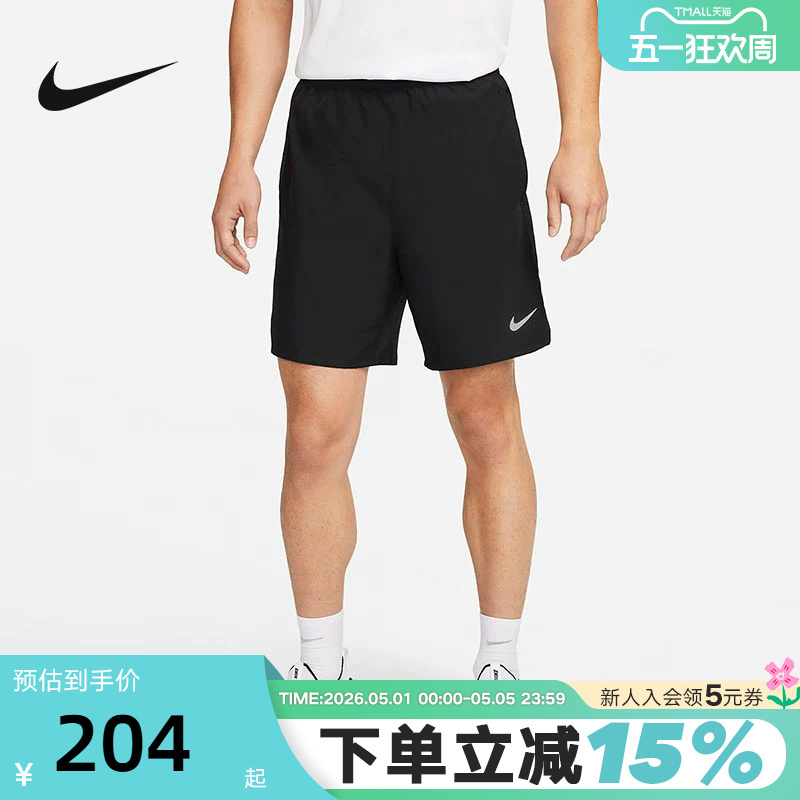 Nike Dri-Fit Quick-Drying Shorts Men's Running Training Pants Woven Sports Shorts Dv9345-010