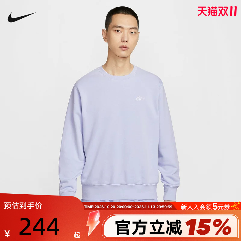 Nike Men's Sweatshirt Spring & Fall New Style Knitted Embroidered Small Logo Light Purple Blue Round Neck Pullover Fn3889-057