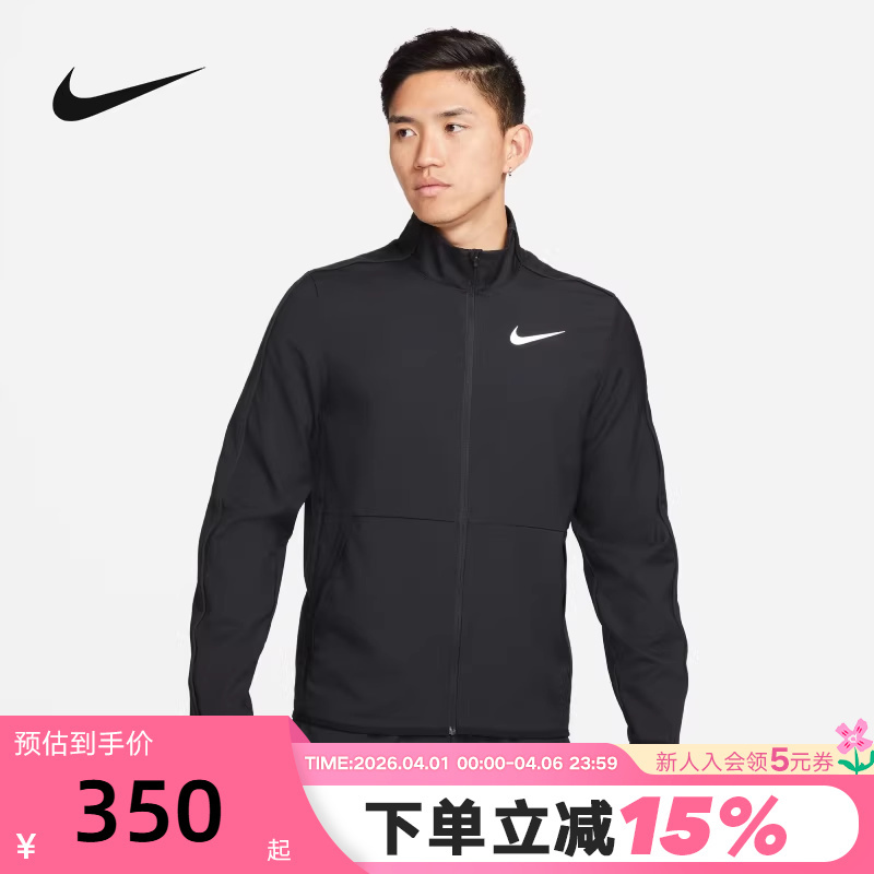 Nike Dri-Fit Men's Woven Training Jacket Summer Stand-Up Collar Quick-Drying Running Jacket Dm6620-011