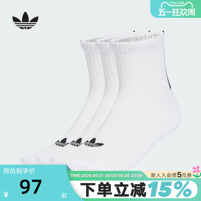 Adidas Adidas Trefoil Three-Stripe Short Socks Autumn Men's and Women's Comfortable Three-Pair Socks Jv7423
