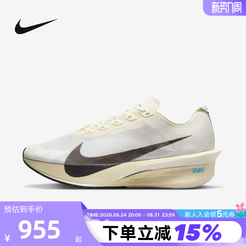Nike Men's Shoes Vaporfly Next% 4 Carbon Plate Shoes Marathon Racing Running Shoes Hv6107-100