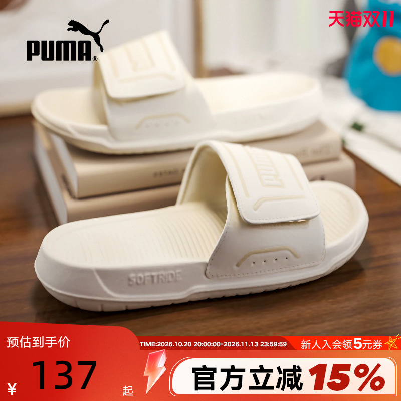 Puma Summer Sports and Leisure Sandals for Men and Women with Velcro Fasteners, Comfortable and Breathable 400338-09