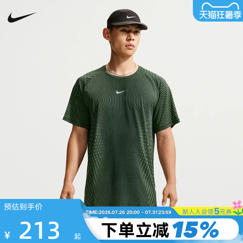 Nike Aero-Fit Men's Breathable Short-Sleeved Running Top Dri-Fit Adv Quick-Drying T-Shirt Ih0746