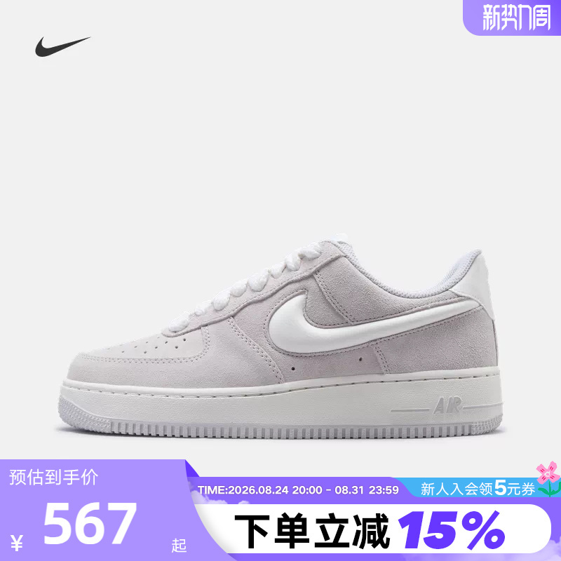Nike Nike Air Force 1 Men's Shoes Air Force 1 Retro Suede Low-Top Sneakers Iu7592-078