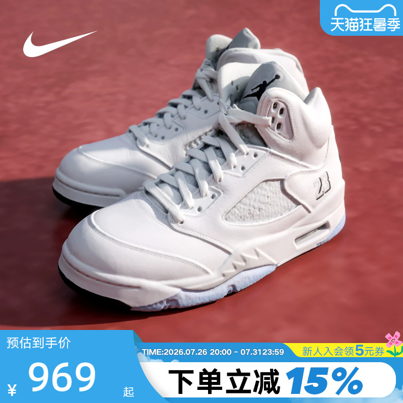 Jordan Nike Men's Shoes White and Blue Aj5 Replica Sneakers Mid-Top Retro Casual Basketball Shoes Hq7978-103