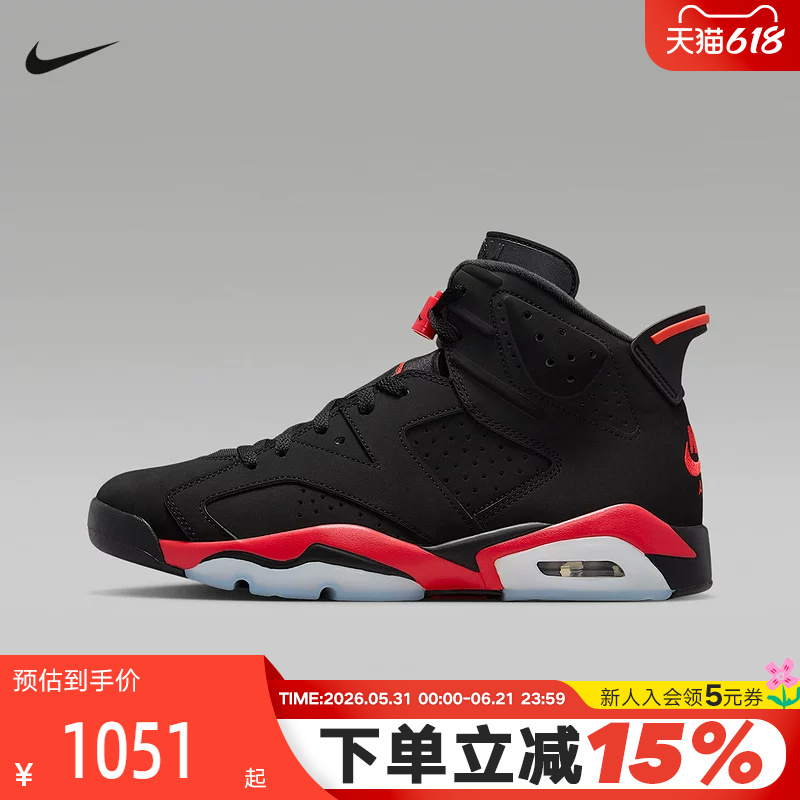 Nike Nike Men's Shoes Air Jordan 6 Deng Ziqi's Same Model Aj6 Replica Sneakers Ct8529-001