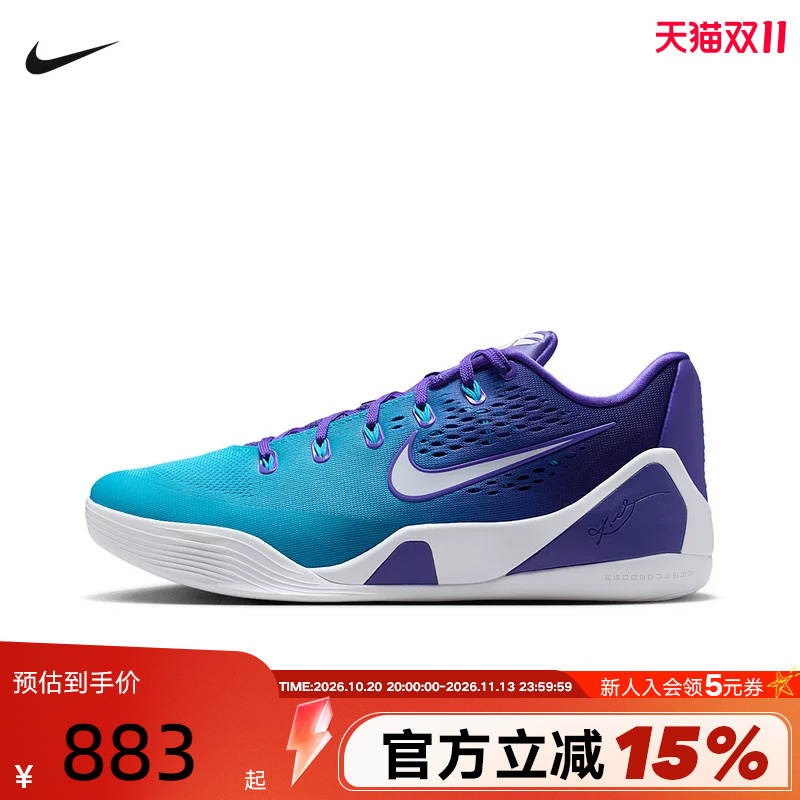 Nike Nike Men's Shoes Kobe 9 Actual Basketball Shoes White and Blue Kobe Ix Elite Sports Shoes Im6119-500