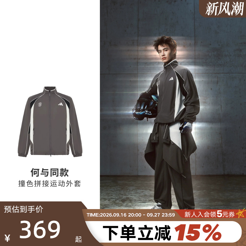 [Same Style as He Yu] Adidas Jacket Autumn Men's Tiro Football Style Sports Top Woven Jacket Kx2844